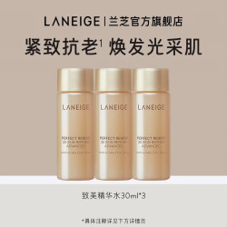 兰芝 致美黄金精华水/乳90ml