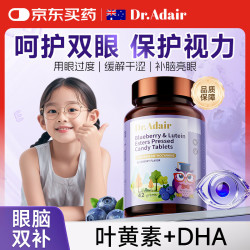 DR. ADAIR 儿童叶黄素酯片青少年近视护眼DHA儿童学生保护视力60片