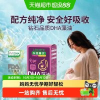 乐佳善优 孕妇DHA藻油(孕期哺乳期孕产妇型)