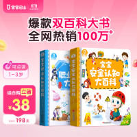 宝宝巴士图书宝贝jojo点读笔书0-1-2-3-6岁儿童绘本早教故事机百科全书童书图书绘本故事点读书玩具