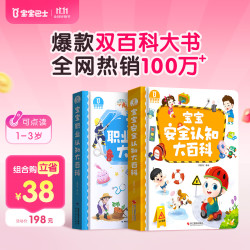 宝宝巴士图书宝贝jojo点读笔书0-1-2-3-6岁儿童绘本早教故事机百科全书童书图书绘本故事点读书玩具