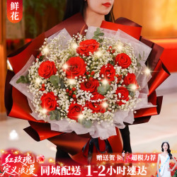 花递 鲜花速递小时达玫瑰花束送女友生日礼物表白全国同城配送当日达 11朵玫瑰-爱在此刻|JD027