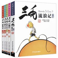 三毛流浪记全集5册 注音版正版包邮张乐平小学生二三年级课外阅读