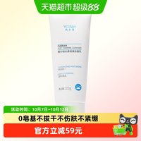 敷尔佳 云柔轻澈洁面乳清洁补水保湿舒缓敏感肌