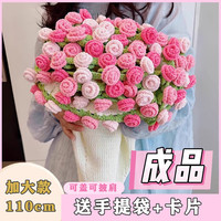 murcia 52朵玫瑰花束毯子成品手工永生花生日圣诞礼物送女友生闺蜜110cm
