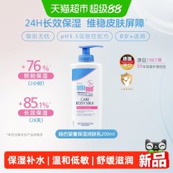 施巴 滋润保湿润肤乳200ml婴幼儿童德国面部身体护肤新生儿可用