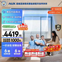 奥克斯 中央空调 卿享风管机一拖一 客厅大2匹 一级能效 纯铜管 GRD51/BPR3QA-QF3(B1)