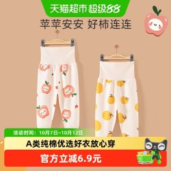 彩婴房 婴儿高腰护肚裤宝宝夏纯棉男童秋裤春秋薄款儿童保暖裤外穿