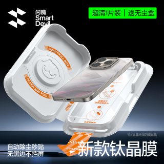 闪魔 适用iQOO 15/16/13/12系列 3D热弯 AR增透 钢化膜