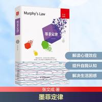 自卑与超越全译本阿德勒社会心理学入门书籍曹晚红原版直译正版