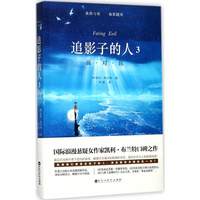 追影子的人