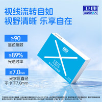 卫康 X-blue 高清高度数 透明近视隐形眼镜 半年抛2片装  650度