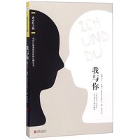 深度关系 武志红 职场励志理自助自救指南原生家庭心理学正版书籍