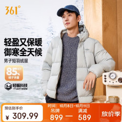 361° 男子运动短羽绒服冬季鸭绒保暖外套户外休闲御寒外衣552549312-3