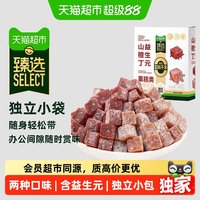 88VIP：天猫超市 猫超臻选益生元酸奶山楂丁原味西梅味山楂条棒卷片果丹皮零食400g