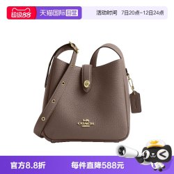 COACH Hadley20拉链暗袋皮革单肩斜挎包 号女款褐色