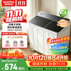 澳柯玛 12公斤半自动洗衣机老式双桶双缸洗衣机 双不锈钢内桶 家用大容量一级能效京东自营国补