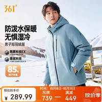 361° 男子短羽绒服秋冬户外保暖雨屏防泼水运动羽绒外套552542304-5