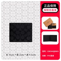 COACH 男士钱包3IN1 Wallet 多卡位三合一卡包CW344