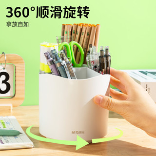 晨光 ABT984M5 360度旋转五格分区笔筒