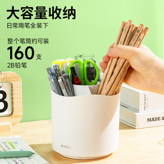 晨光 ABT984M5 360度旋转五格分区笔筒