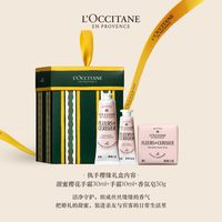 欧舒丹 护手霜香皂套装樱花伴手礼物送女友礼物礼盒