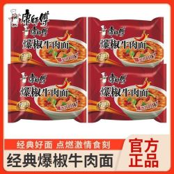 康师傅 经典袋爆椒牛肉面20袋方便面袋装泡面夜宵面充饥解饿泡面