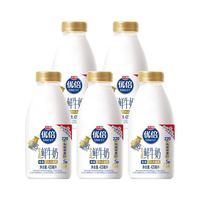 百亿补贴：光明 优倍鲜牛奶435ml*5瓶装3.6蛋白低温巴氏鲜奶营养早餐