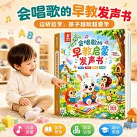 青葫芦会唱歌的早教启蒙发声书婴儿幼儿有声书双语启蒙发声书故事书