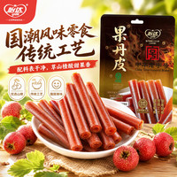怡达 果丹皮果糕类蜜饯无添加绿色食品140g 配料简单中华