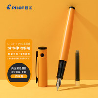 百乐 LIGHTIVE莱蒂弗城市律动系列便携签字书法笔 P-FLT24-1-MUSF F咀 芥末黄
