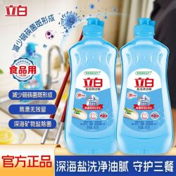 立白 天然盐洁洗洁精460g洗涤剂食品除菌餐具洗碗家用果蔬可洗正品