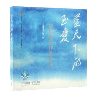 蓝天下的至爱--屠巴海创作歌曲集（附音频） 扫码音频版 慈善基金会会歌东亚运动会会歌等经典创作歌曲