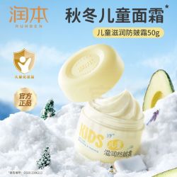 润本 儿童防皴面霜冬天保湿滋润香香防干润肤乳50g*2瓶