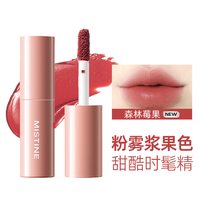 88VIP：蜜丝婷 全新上市晶冻水光唇釉丝绒柔雾唇釉1.3g