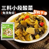 谷食密语 小段酸菜无水免洗免切四川酸菜老坛酸菜鱼调料泡青菜