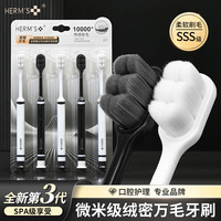 HERM'S 贵族全新3代软毛护龈成人孕妇牙龈敏感专用 软毛牙刷/ 5支