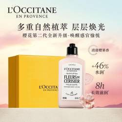 欧舒丹 润肤露全新樱花香氛身体乳保湿留香滋润男女士