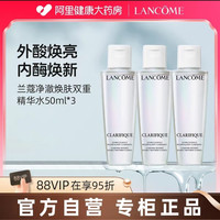 88VIP：兰蔻 极光水净澈焕肤双重精华水50ml×3瓶 补水保湿正品