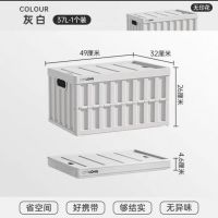 禧天龙 冒险家系列 折叠露营车载收纳箱 浅灰 37L