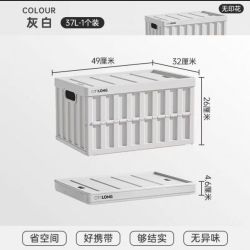 禧天龙 冒险家系列 折叠露营车载收纳箱 浅灰 37L