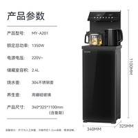 美菱 茶吧机 高端轻奢 双壶出水 抗菌管路 下置水桶