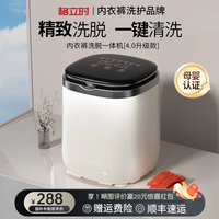 格立时 全自动内衣裤洗衣机小型洗脱一体波轮除菌洗衣机迷你家用内裤机宿舍洗袜子懒人洗衣机婴儿洗袜子机