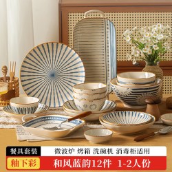 谛斯维尔 碗具套装餐具碗盘碟套装家用碗筷餐具整套2人食12件套和风蓝韵