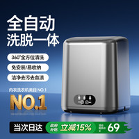 朗智慧内衣洗衣机洗袜子内衣裤专用半全自动洗脱一体迷你双桶内衣内裤洗衣机洗袜子神器二合一小型洗衣杯