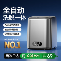 朗智慧内衣洗衣机洗袜子内衣裤专用半全自动洗脱一体迷你双桶内衣内裤洗衣机洗袜子神器二合一小型洗衣杯