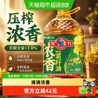 88VIP：多力 低芥酸小榨浓香菜籽油5.2L非转基因物理压榨食用油