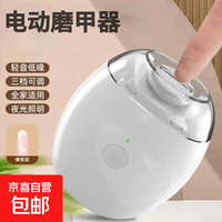 京东自营 电动磨甲器修指甲刀家用全自动手脚指甲防飞溅老人小孩安全修甲 豪华配置电动磨甲器-1个（盒装）