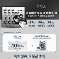 芙丽芳丝 洁颜粉9颗装清爽控油修护洗颜粉