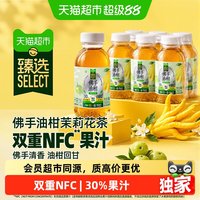 88VIP：有丛气 猫超臻选佛手油柑茉莉花茶有丛气真茶真果汁添加NFC果汁6瓶装